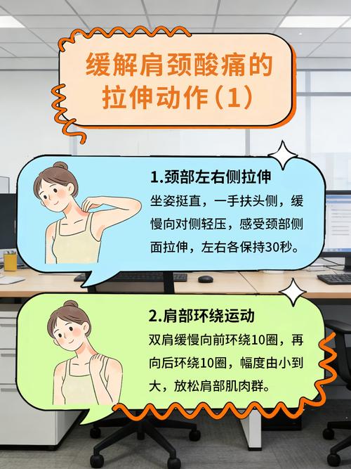 办公室错误拉伸肩颈动作示范