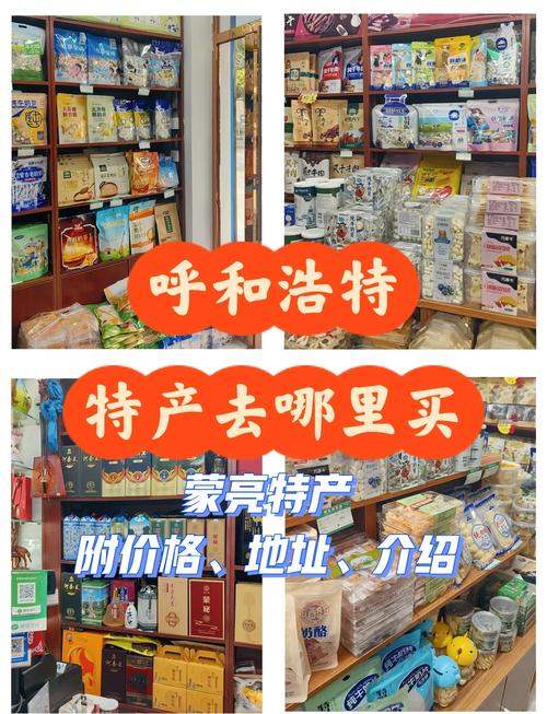 呼伦贝尔胜利市场特产价格