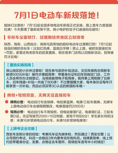 新政策落地后，这些新坑别踩