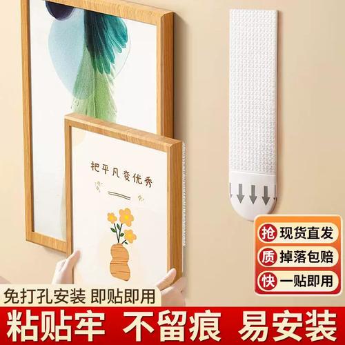 无痕魔力扣粘贴装饰画不伤墙面示意图