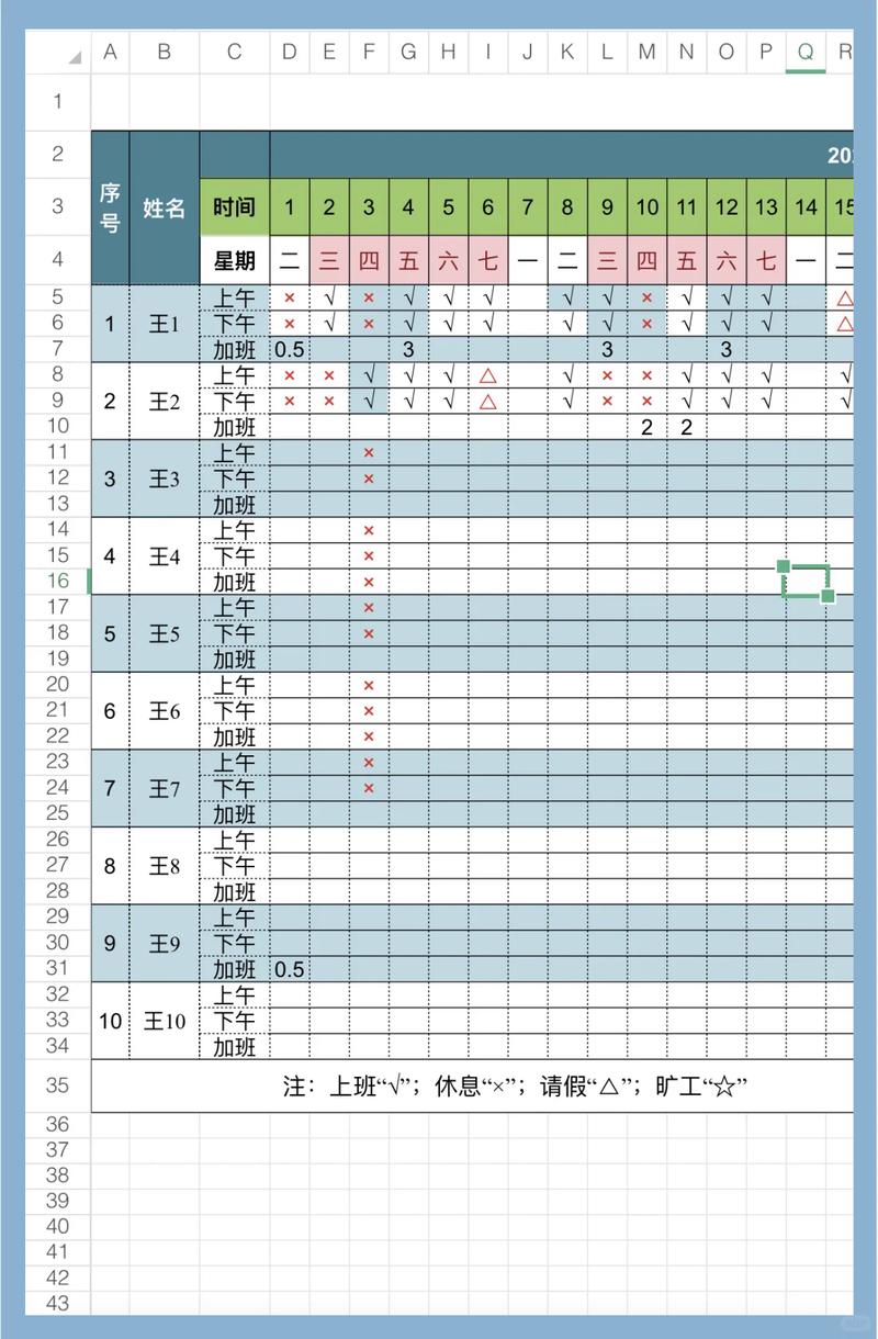 员工保存加班记录的手机截图实拍