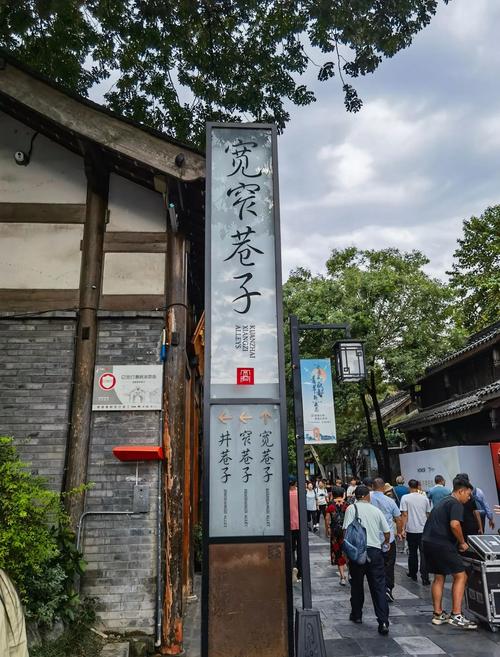 成都宽窄巷子
