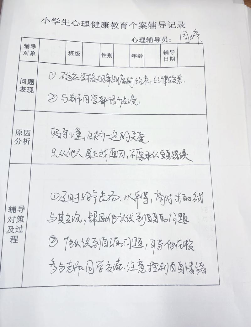 心理层面的“健康账”