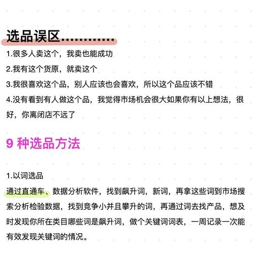 真正有用的选品技巧,全在“没人搜的地方”