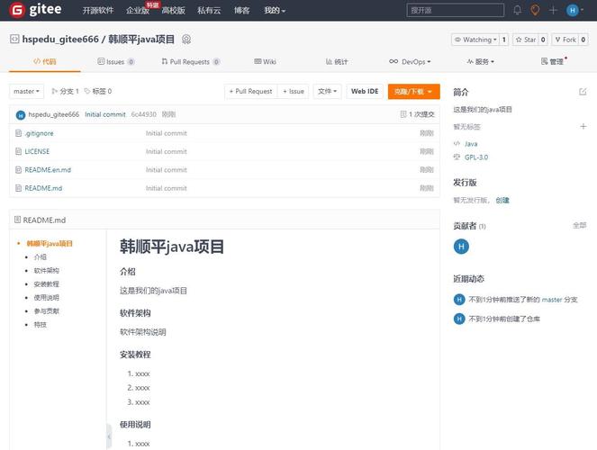 Svelte框架GitHub首页源码截图