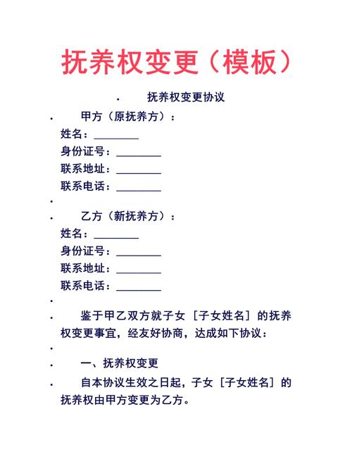 中国各地法院子女抚养权变更判例统计表格