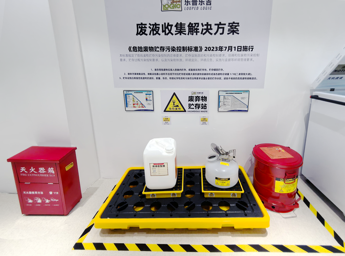 机械加工车间ISO14001合规废液收集区