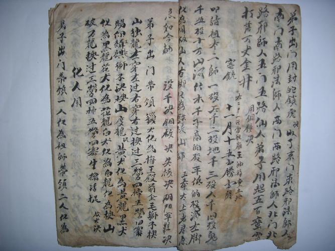 唐代赦免前科残片告身文书