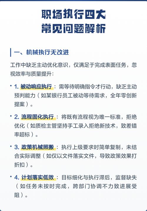 执行与其他常见问题