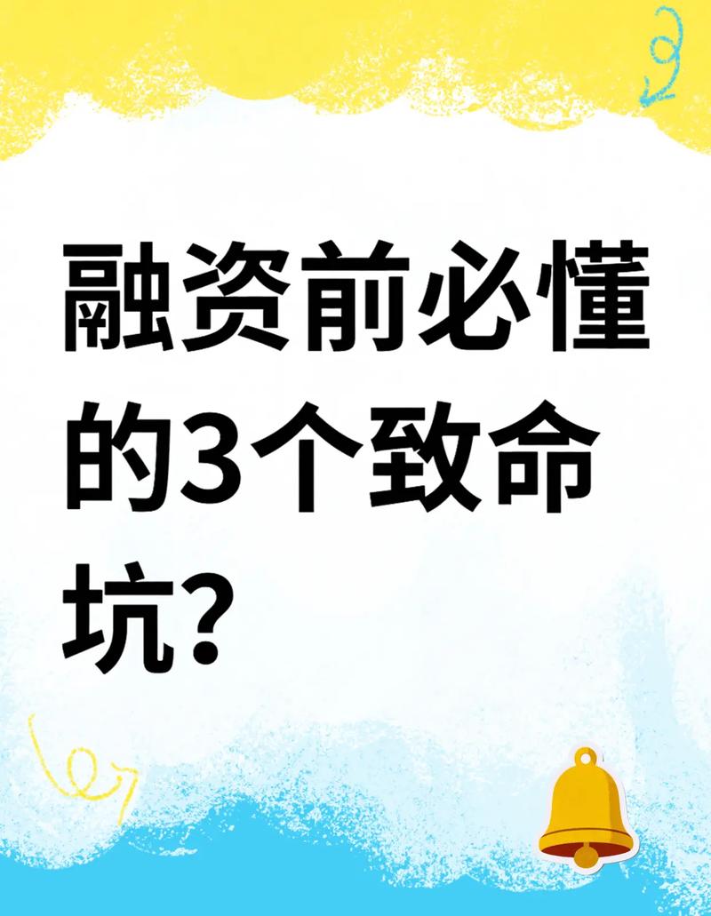 落地阶段,最容易踩的三个致命坑