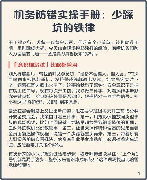 实操踩坑:没人写在说明书里的经验