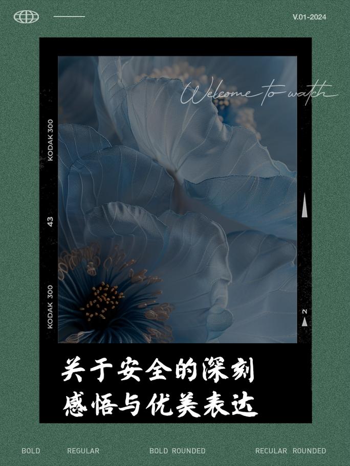 安全细节，才是最被低估的美学