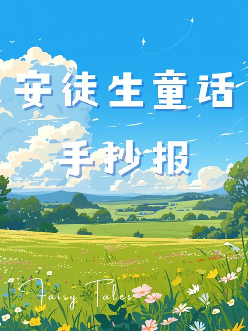 现在的孩子,更需要懂童话的好