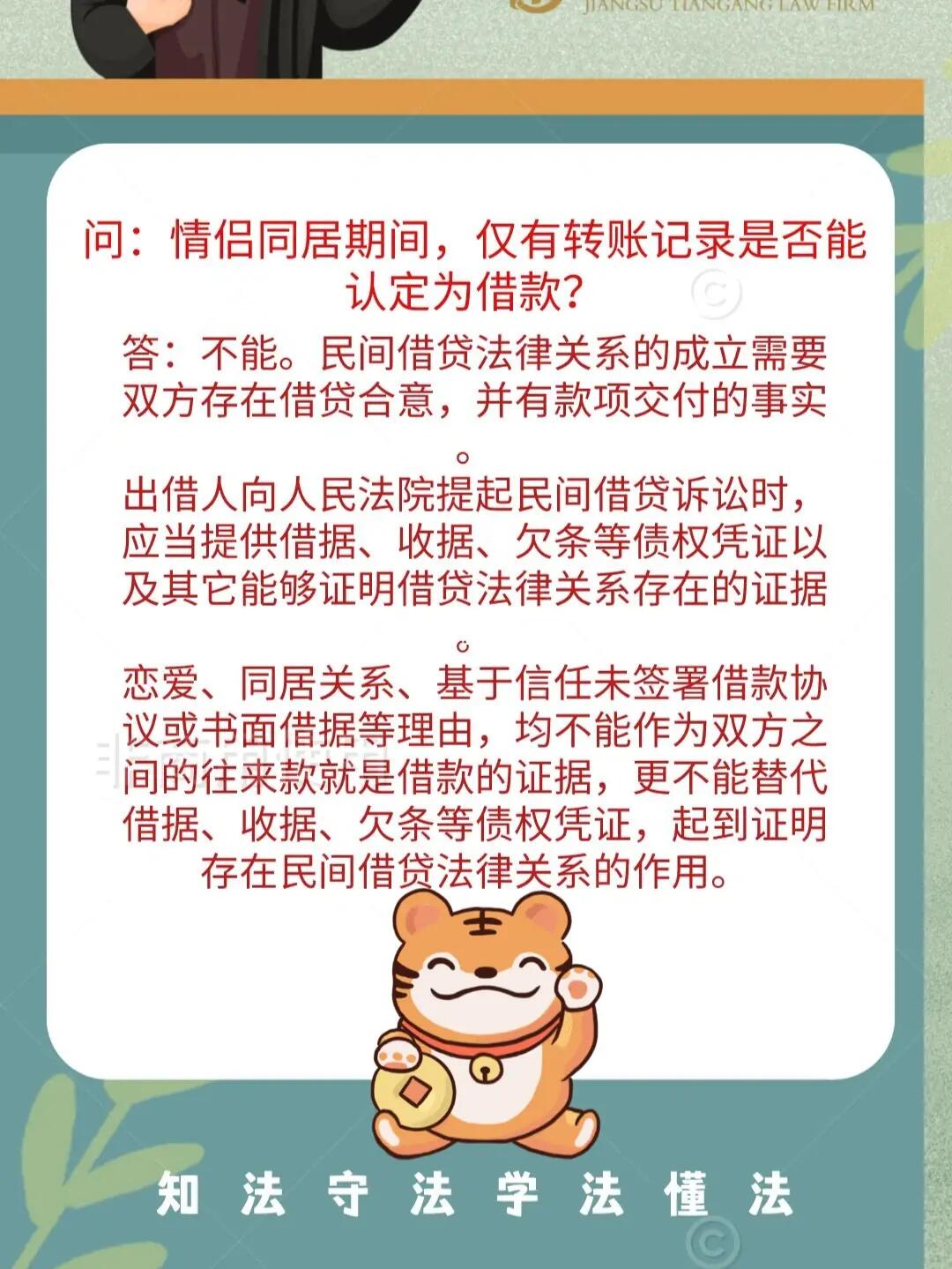同居购房出资转账证据留存示例