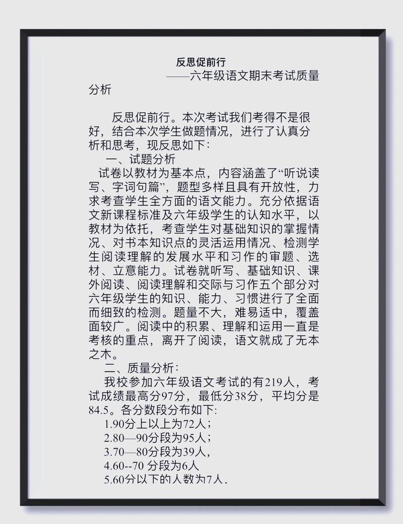真正有用的考试分析,从来不是为了追责