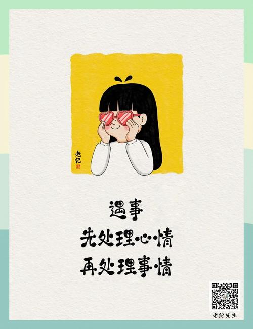给情绪一个出口,别憋着