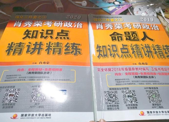 考研政治精讲精练教材厚度对比图