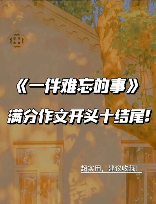 五、结尾:要的不是再见,是回味