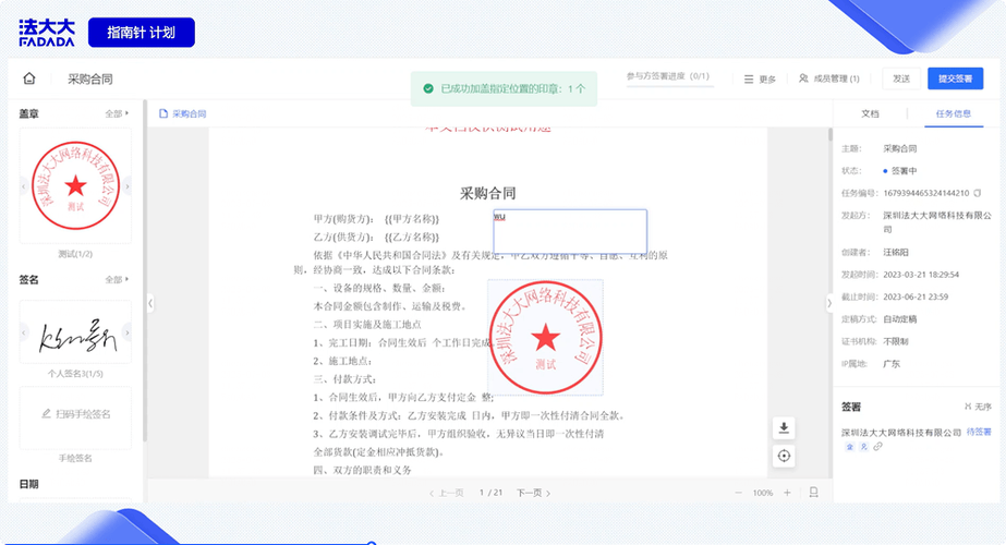 电商平台电子合同签署弹窗对比示意图