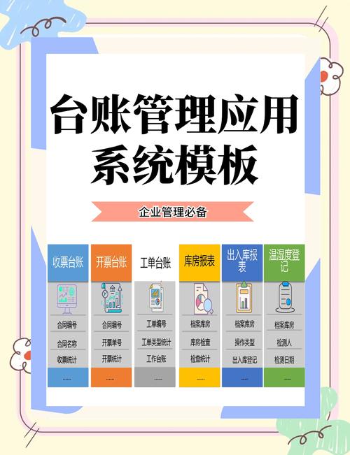 好用的数字化台账,核心就这几点