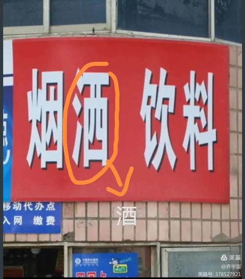 不同行业用错了，再好的牌子也白搭