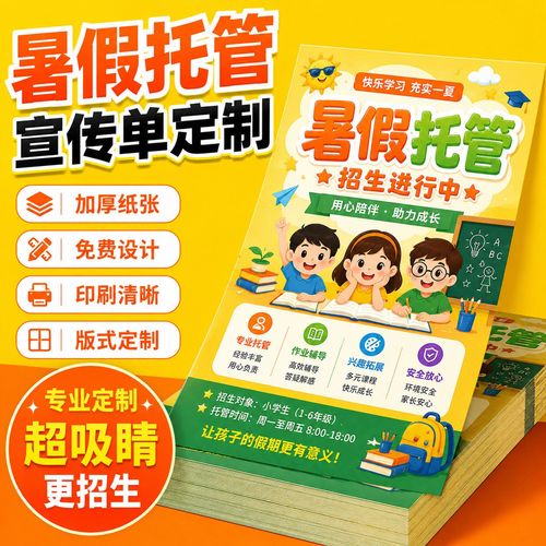 工厂宿舍里家长看辅导班招生宣传单场景
