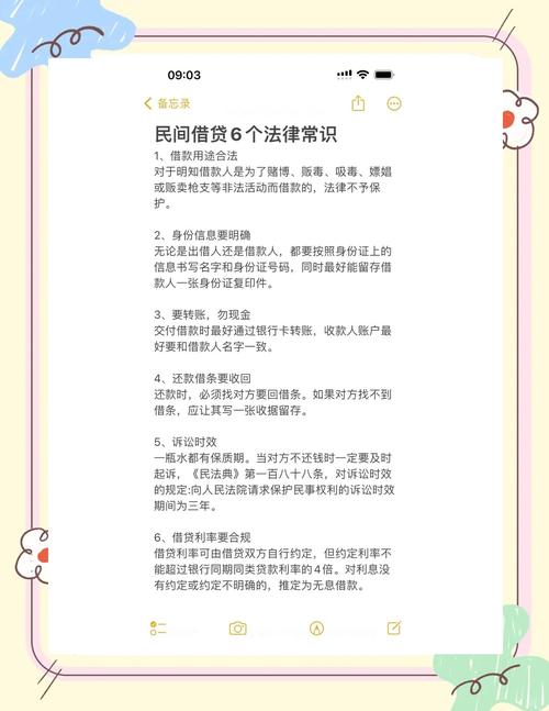 民间借贷和日常纠纷里,民法典的冷门实用知识