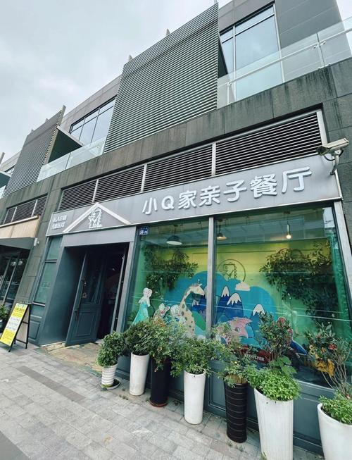 5. 绿芽生态亲子餐厅(青浦)