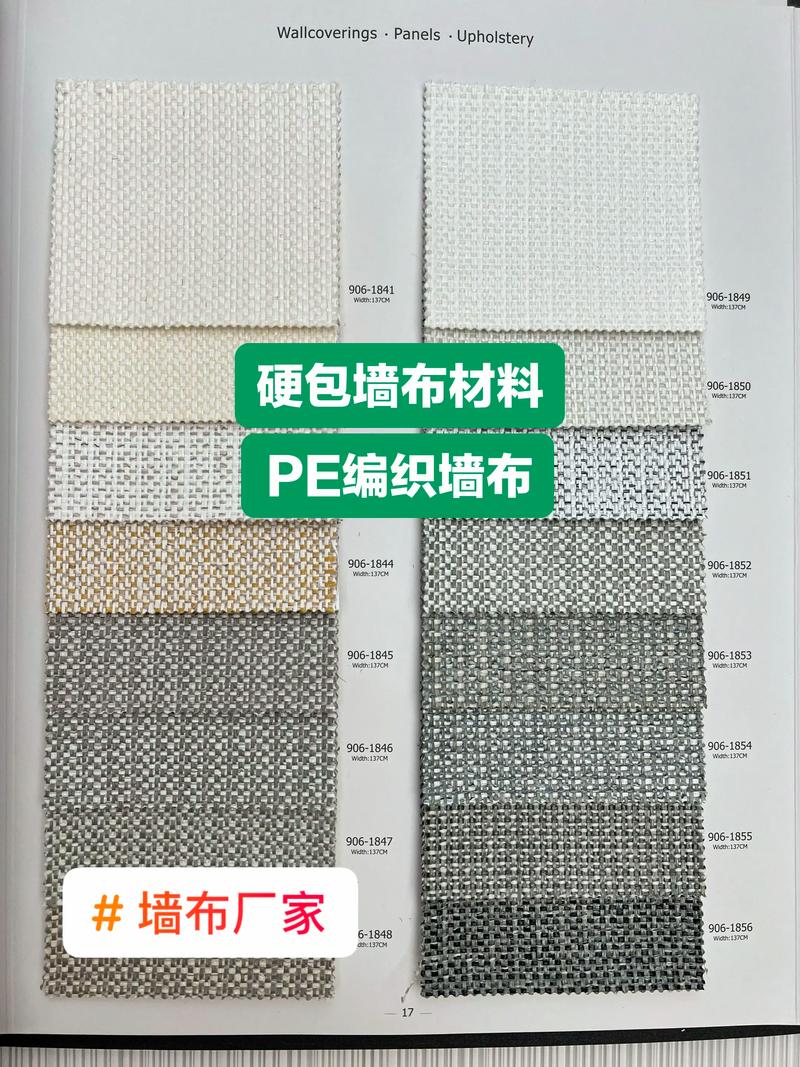 硬包布料样品装修选材对比