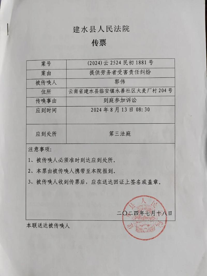 法院传票和送达方式真伪核对图