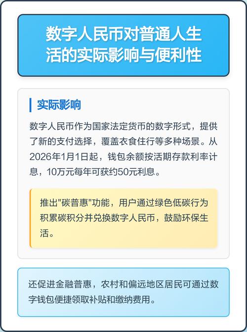 它对普通人有啥实际影响？