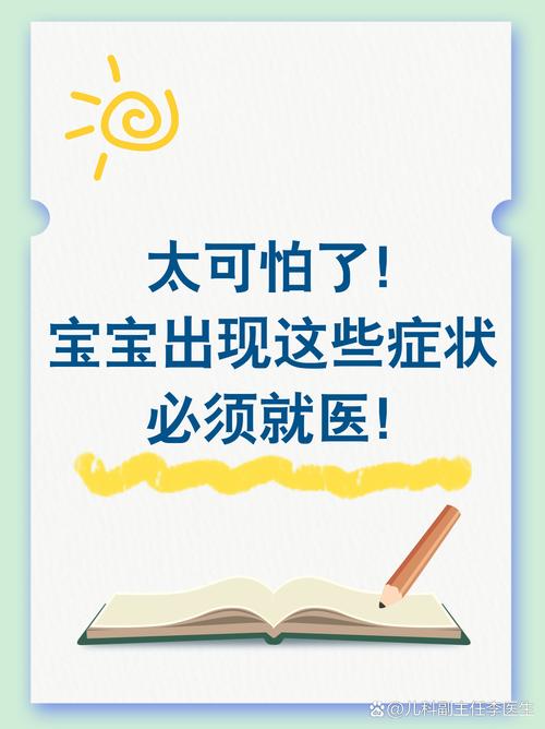 宝宝固执出现这些信号，必须马上就医
