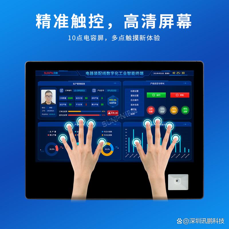 工厂产线触控终端显示工业应用商店主界面