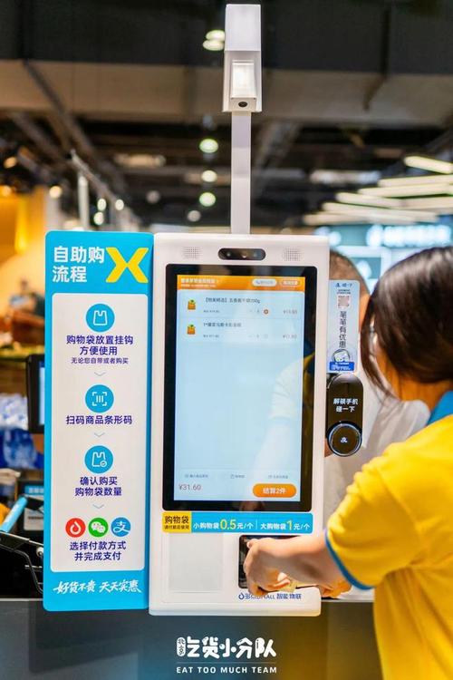超市自助收银台弹出用户消费偏好提示界面