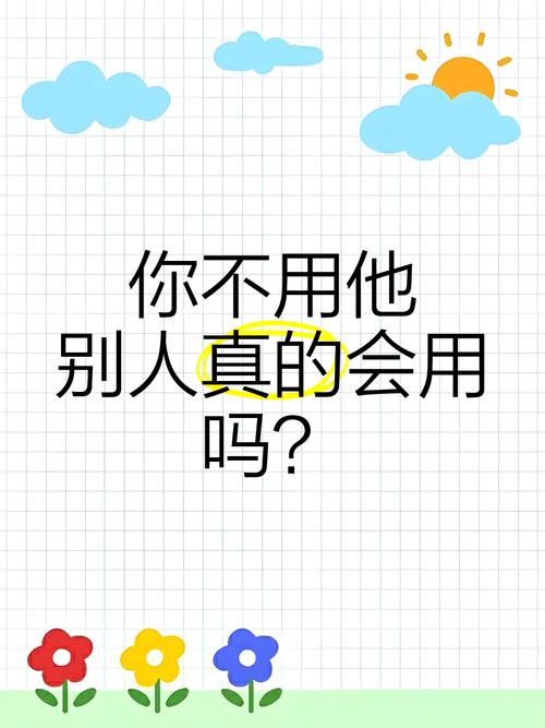 五、你真的不需要它?不一定