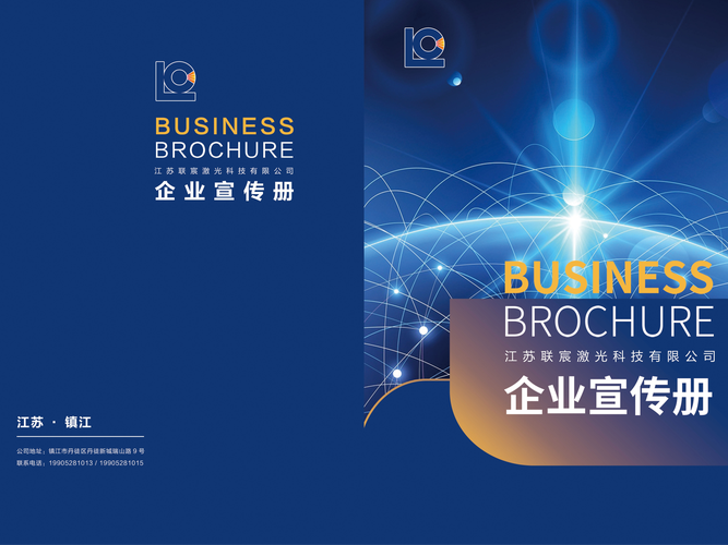 南京产学研对接会企业宣传册错位设计示例