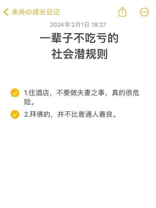 记住这些，任何场合都不会出错✅