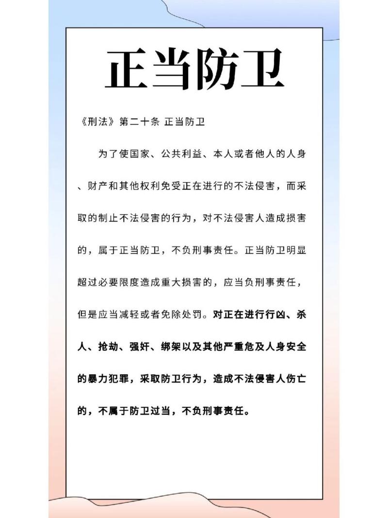 四、风险防范：别让“防卫”变成“犯罪”