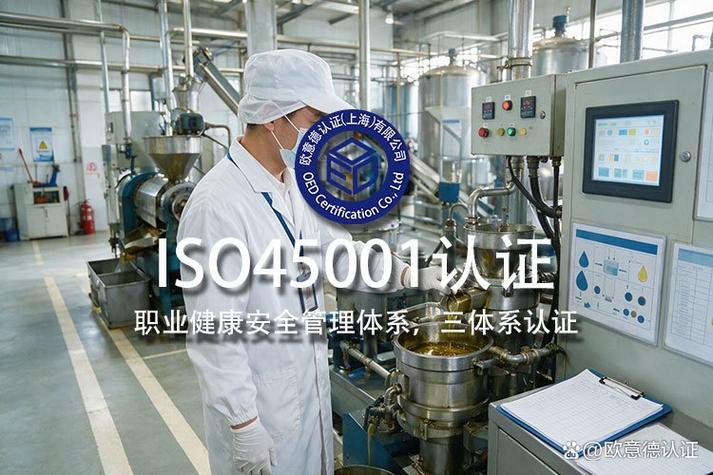 机械厂落地ISO45001，几个直接就能用的实操要点