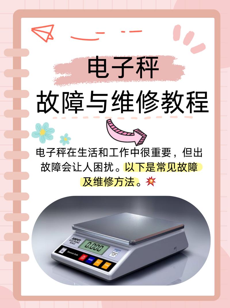 台秤日常维护，90%的工厂都做错了
