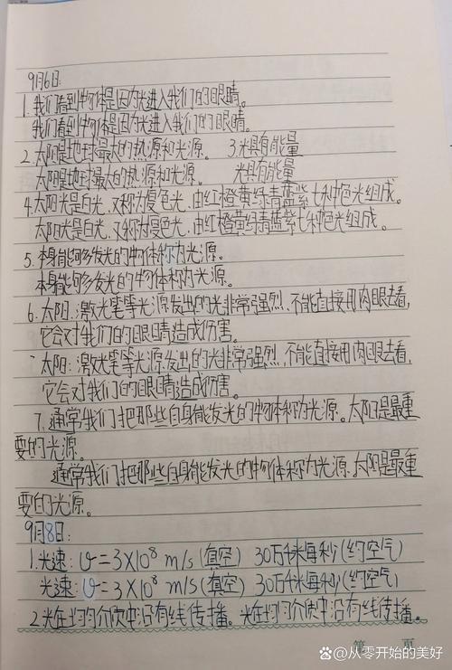 小学科学作业满篇碎句子的实拍图
