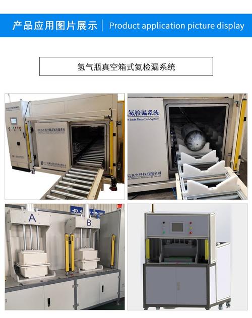 真空干燥箱氦检漏现场操作图