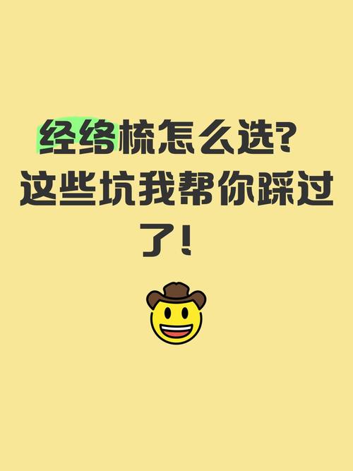 怎么选?坑我帮你踩过了