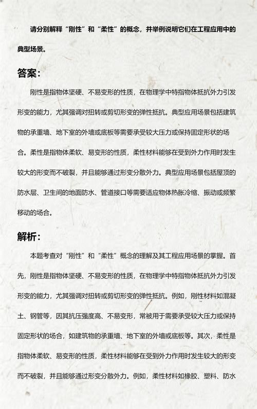 别追求“无限柔性”——有限柔性才是工程学的优雅