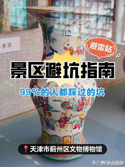 文物鉴定相关纠纷高频避坑指南