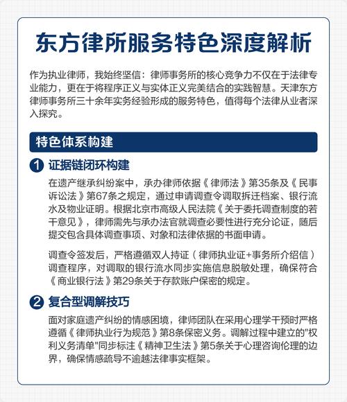各律所核心服务能力解析