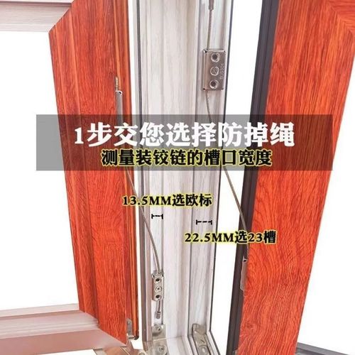 断桥铝外开窗防坠绳安装位置实拍图