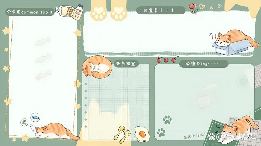 拆分后清晰的桌面任务管理便签墙