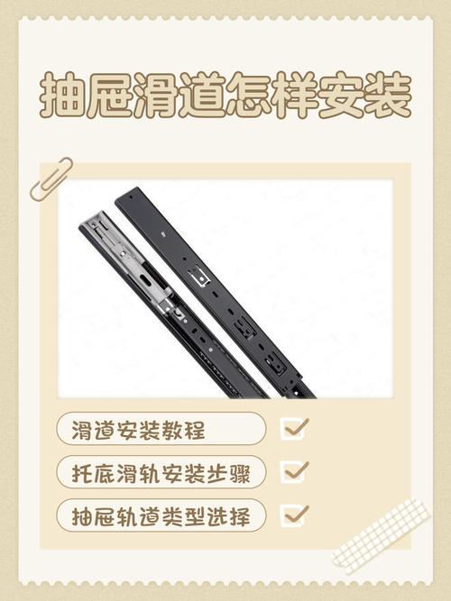 抽屉滑轨安装水平校准示意图
