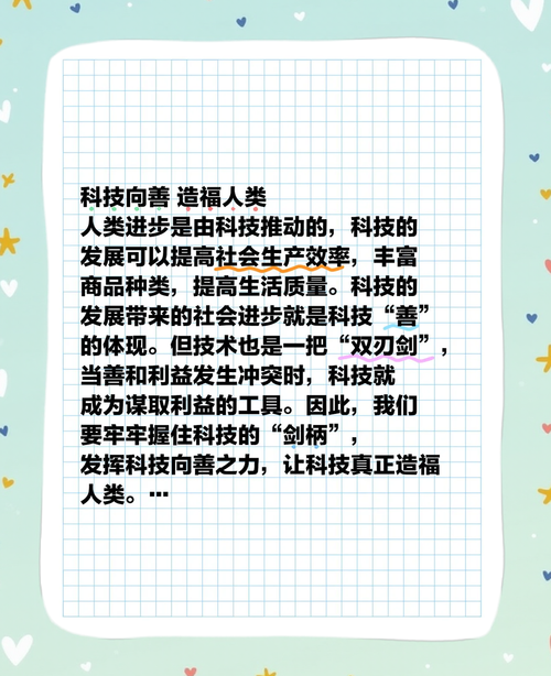 把技术向善理念落地，别搞虚的要动真格